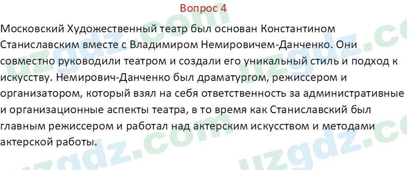 Русский язык Веч О. Я. 8 класс 2022 Вопрос 41