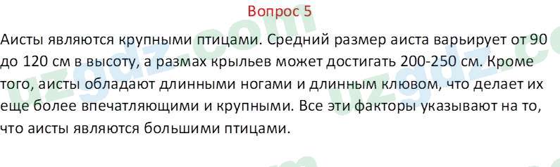 Русский язык Веч О. Я. 8 класс 2022 Вопрос 51