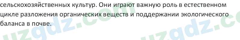 Русский язык Веч О. Я. 8 класс 2022 Вопрос 31