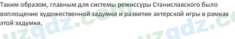 Русский язык Веч О. Я. 8 класс 2022 Вопрос 71