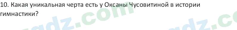 Русский язык Веч О. Я. 8 класс 2022 Вопрос 121