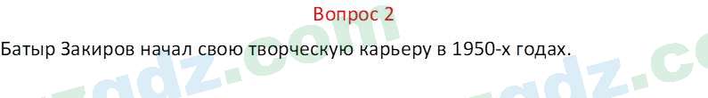 Русский язык Веч О. Я. 8 класс 2022 Вопрос 21