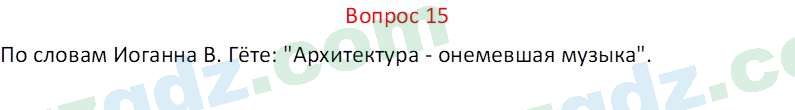 Русский язык Веч О. Я. 8 класс 2022 Вопрос 151