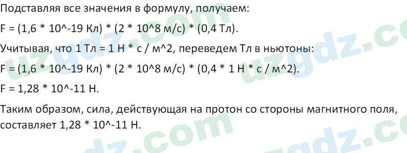 Физика Хабибуллаев П. 8 класс 2019 Вопрос 41