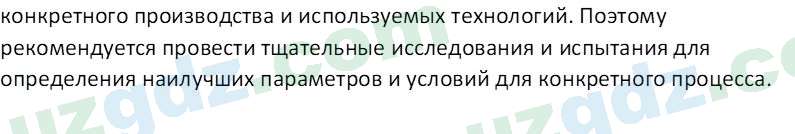 Химия Аскаров И. 8 класс 2019 Вопрос 41