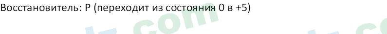 Химия Аскаров И. 8 класс 2019 Вопрос 61