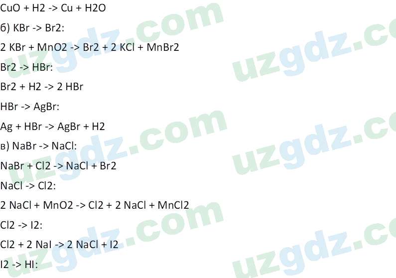 Химия Аскаров И. 8 класс 2019 Вопрос 41