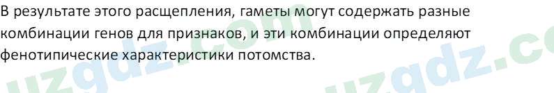 Биология Зикиряев А. 9 класс 2019 Вопрос 31