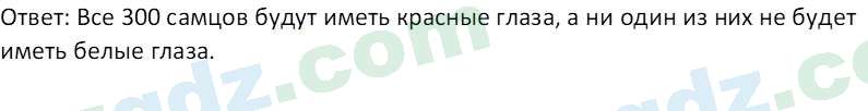 Биология Зикиряев А. 9 класс 2019 Вопрос 41