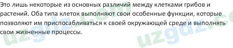 Биология Зикиряев А. 9 класс 2019 Вопрос 21