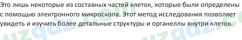 Биология Зикиряев А. 9 класс 2019 Вопрос 31