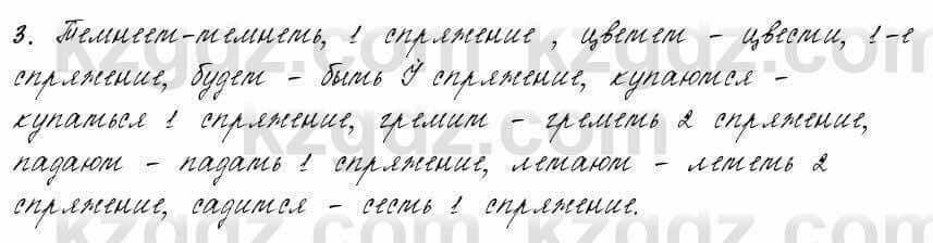 Русский язык и литература Жанпейс 6 класс 2018 Урок 34.3