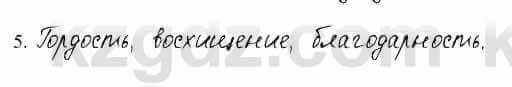 Русский язык и литература Жанпейс 6 класс 2018 Урок 65.5