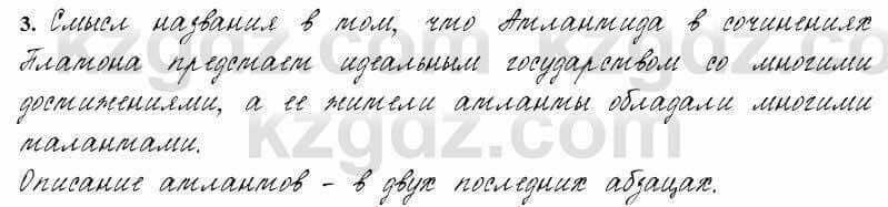 Русский язык и литература Жанпейс 6 класс 2018 Урок 57.3