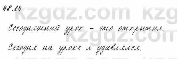 Русский язык и литература Жанпейс 6 класс 2018 Урок 48.10