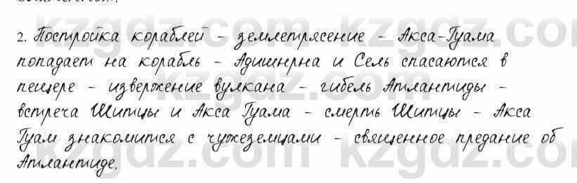 Русский язык и литература Жанпейс 6 класс 2018 Урок 58.16