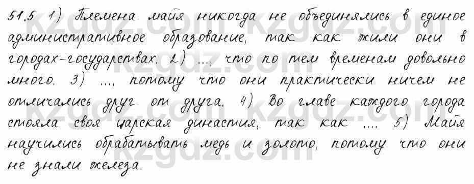 Русский язык и литература Жанпейс 6 класс 2018 Урок 51.5