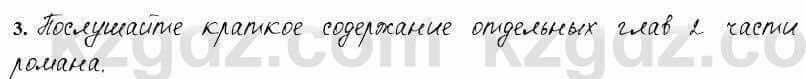 Русский язык и литература Жанпейс 6 класс 2018 Урок 58.3