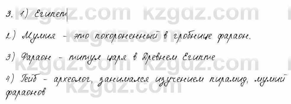 Русский язык и литература Жанпейс 6 класс 2018 Урок 41.3