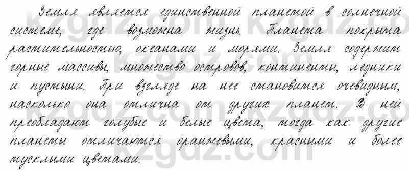 Русский язык и литература Жанпейс 6 класс 2018 Урок 73.16