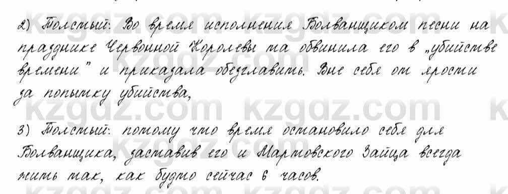 Русский язык и литература Жанпейс 6 класс 2018 Урок 43.3