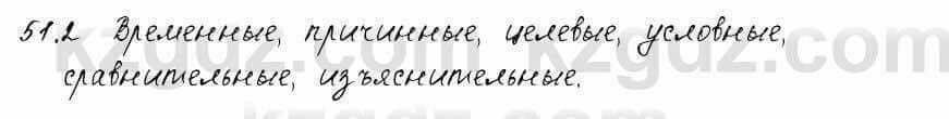 Русский язык и литература Жанпейс 6 класс 2018 Урок 51.2