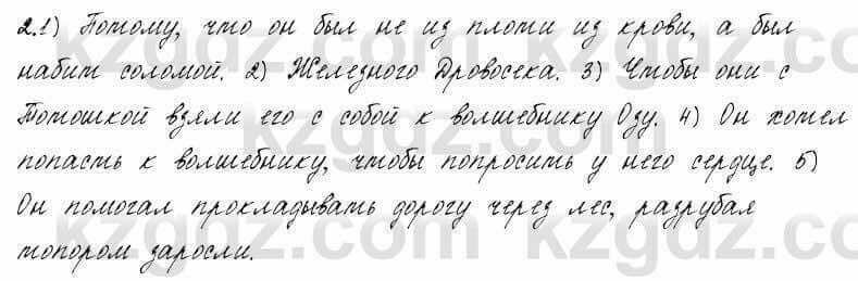 Русский язык и литература Жанпейс 6 класс 2018 Урок 70.2