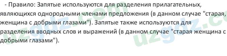 Русский язык Зеленина В. И. 9 класс 2019 Упражнение 41