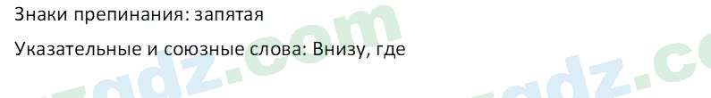 Русский язык Зеленина В. И. 9 класс 2019 Упражнение 31