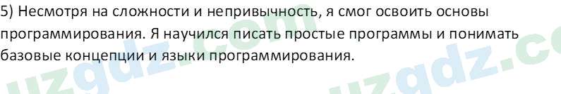 Русский язык Зеленина В. И. 9 класс 2019 Упражнение 51