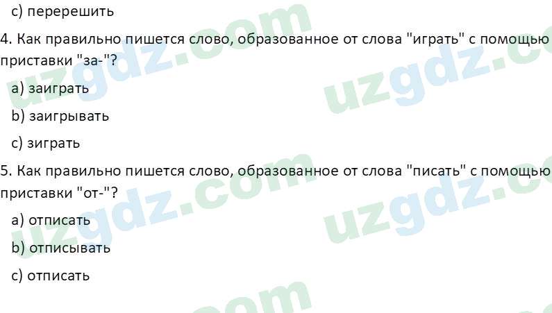 Русский язык Зеленина В. И. 9 класс 2019 Упражнение 111