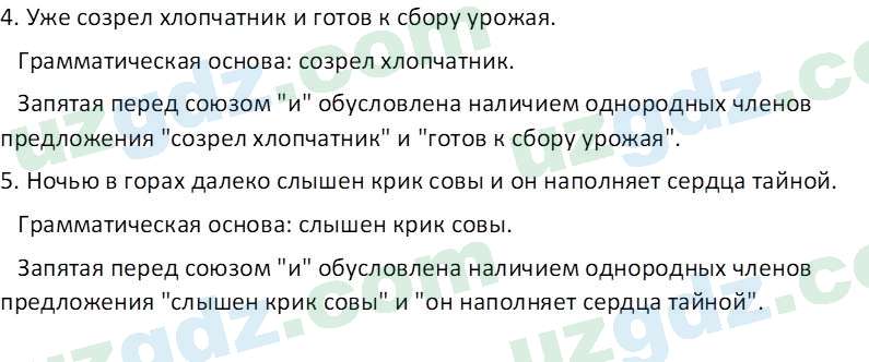 Русский язык Зеленина В. И. 9 класс 2019 Упражнение 21