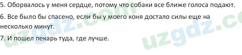 Русский язык Зеленина В. И. 9 класс 2019 Упражнение 31