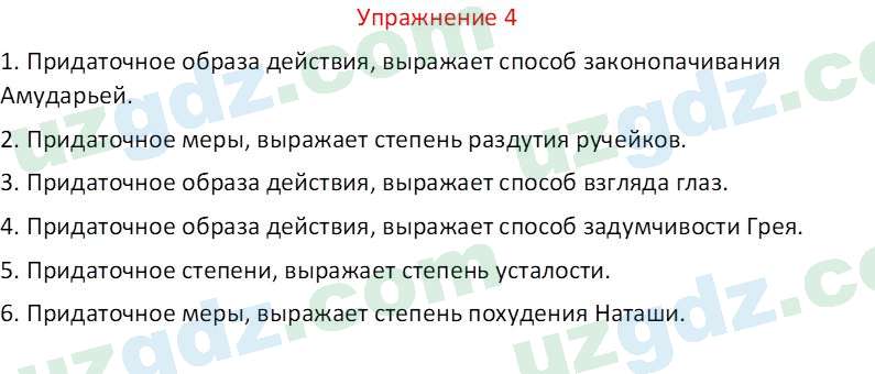 Русский язык Зеленина В. И. 9 класс 2019 Упражнение 41