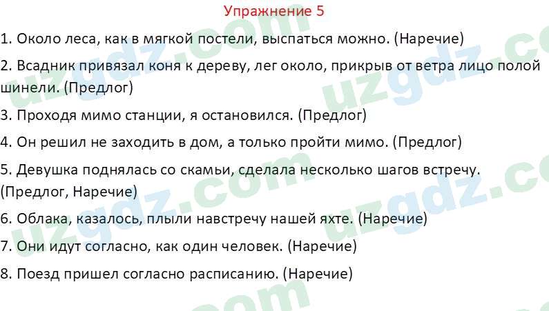 Русский язык Зеленина В. И. 9 класс 2019 Упражнение 51