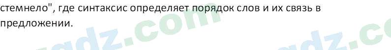 Русский язык Зеленина В. И. 9 класс 2019 Упражнение 41