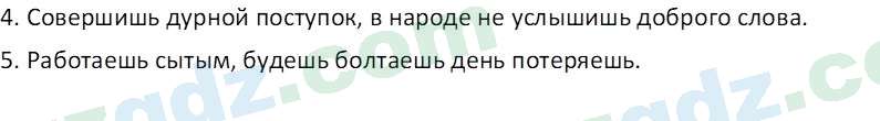 Русский язык Зеленина В. И. 9 класс 2019 Упражнение 21