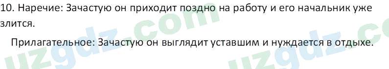 Русский язык Зеленина В. И. 9 класс 2019 Упражнение 51