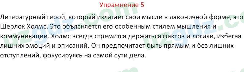 Русский язык Зеленина В. И. 9 класс 2019 Упражнение 51