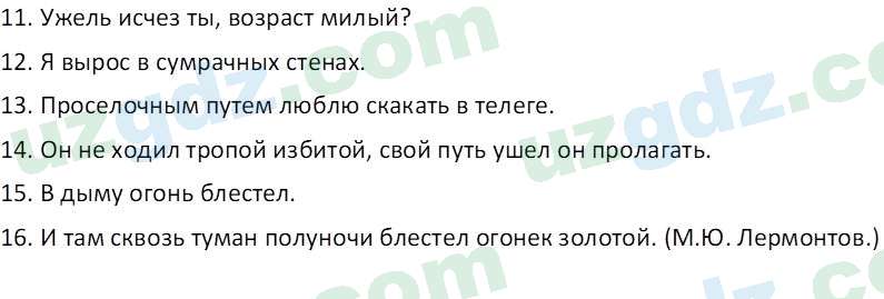 Русский язык Зеленина В. И. 9 класс 2019 Упражнение 61