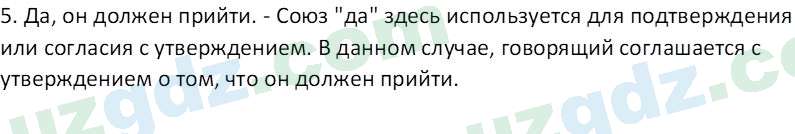 Русский язык Зеленина В. И. 9 класс 2019 Упражнение 41