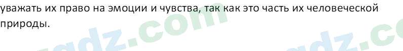 Русский язык Зеленина В. И. 9 класс 2019 Упражнение 51