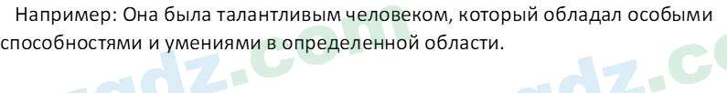 Русский язык Зеленина В. И. 9 класс 2019 Упражнение 51