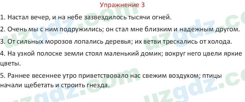 Русский язык Зеленина В. И. 9 класс 2019 Упражнение 31