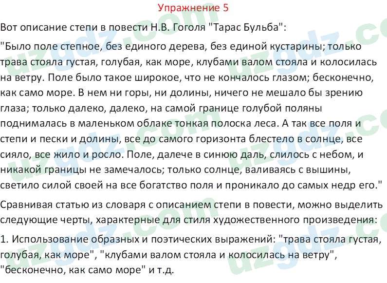 Русский язык Зеленина В. И. 9 класс 2019 Упражнение 51