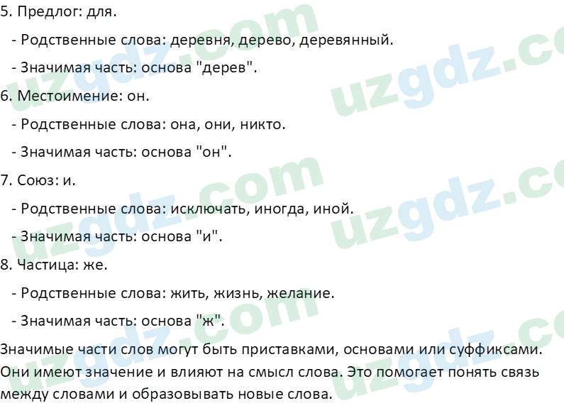 Русский язык Зеленина В. И. 9 класс 2019 Упражнение 51