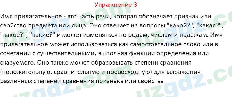 Русский язык Зеленина В. И. 9 класс 2019 Упражнение 31