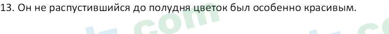 Русский язык Зеленина В. И. 9 класс 2019 Упражнение 71