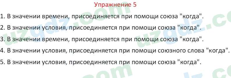 Русский язык Зеленина В. И. 9 класс 2019 Упражнение 51