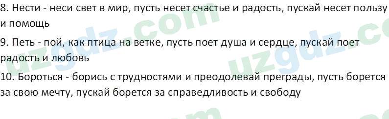 Русский язык Зеленина В. И. 9 класс 2019 Упражнение 11